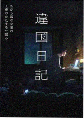 影片《赛末点》海报占位图